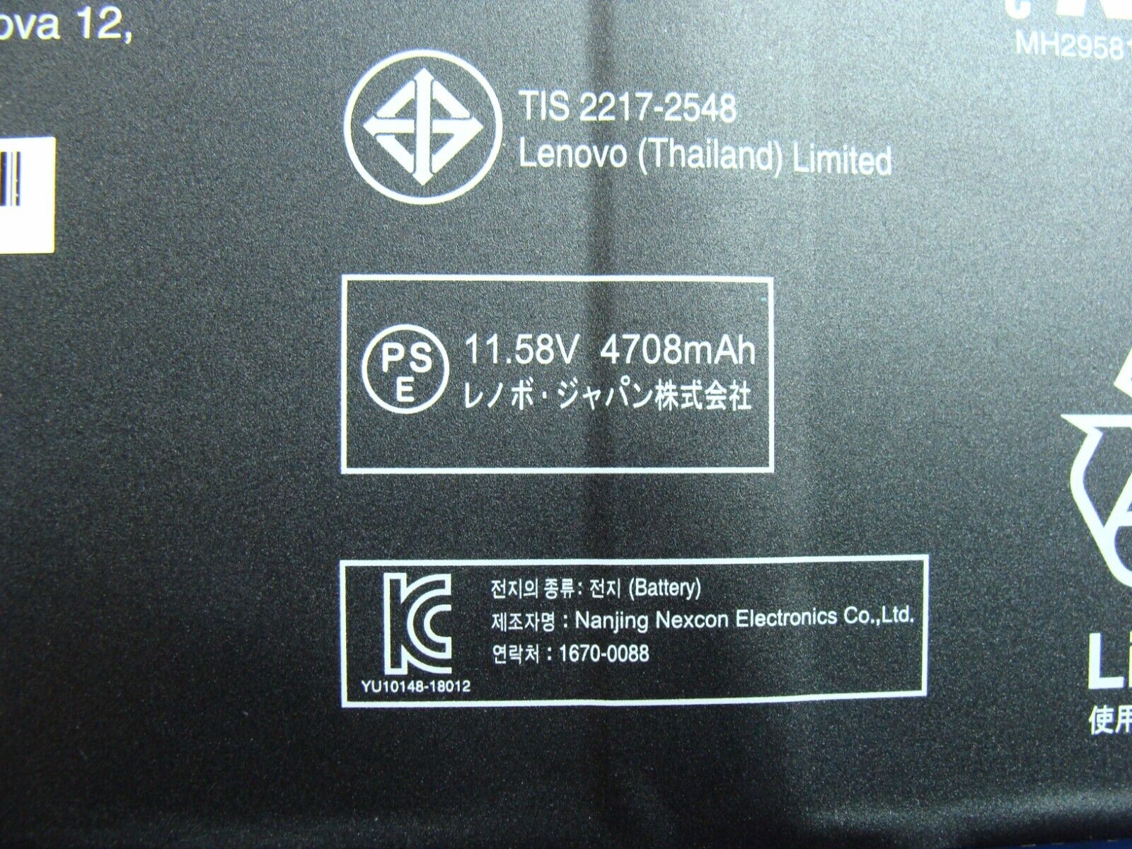 Lenovo ThinkPad T490s 14