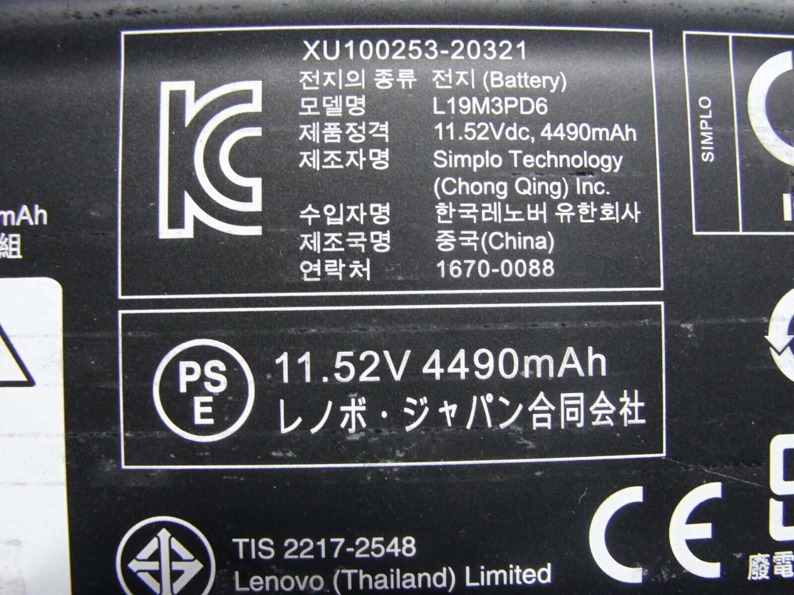 Lenovo IdeaPad Flex 15.6” 5 15ITL05 OEM Battery 11.52V 52.5Wh 4585mAh L19M3PD6