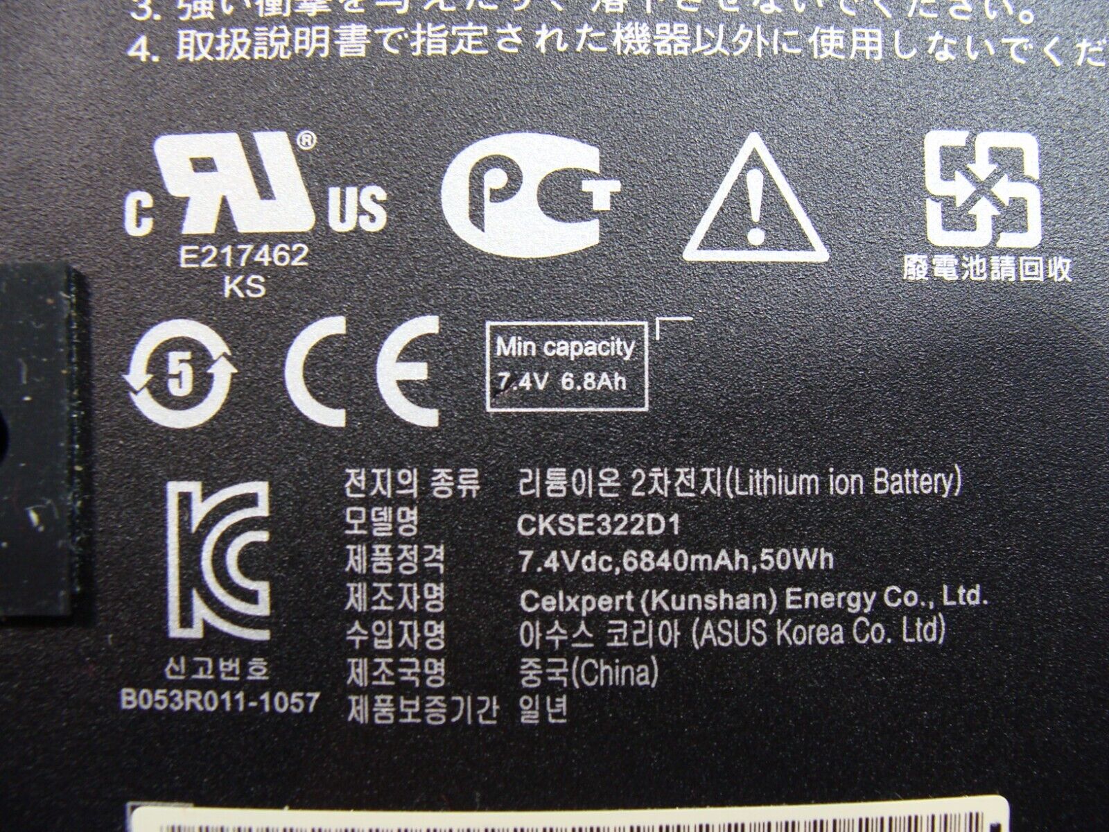 Asus UX31E 13.3 Battery 7.4V 50Wh 6840mAh C22-UX31 85%