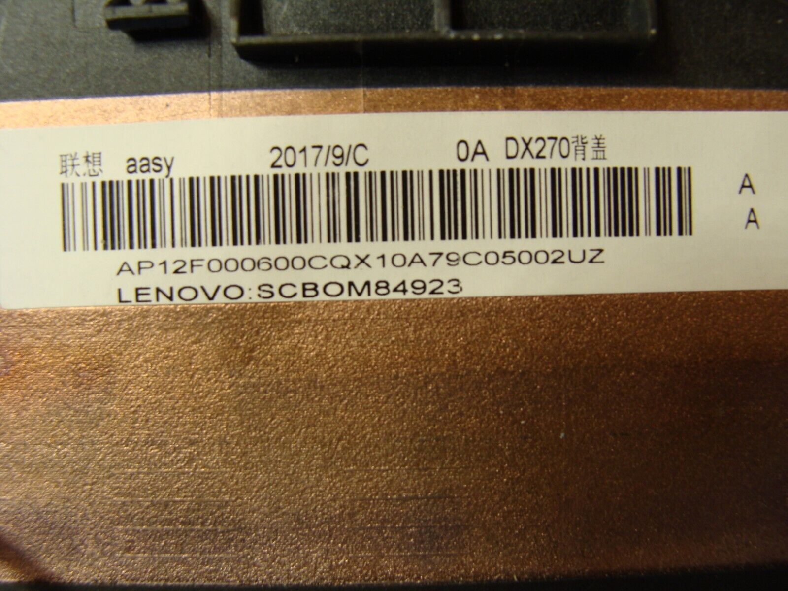 Lenovo ThinkPad X270 12.5